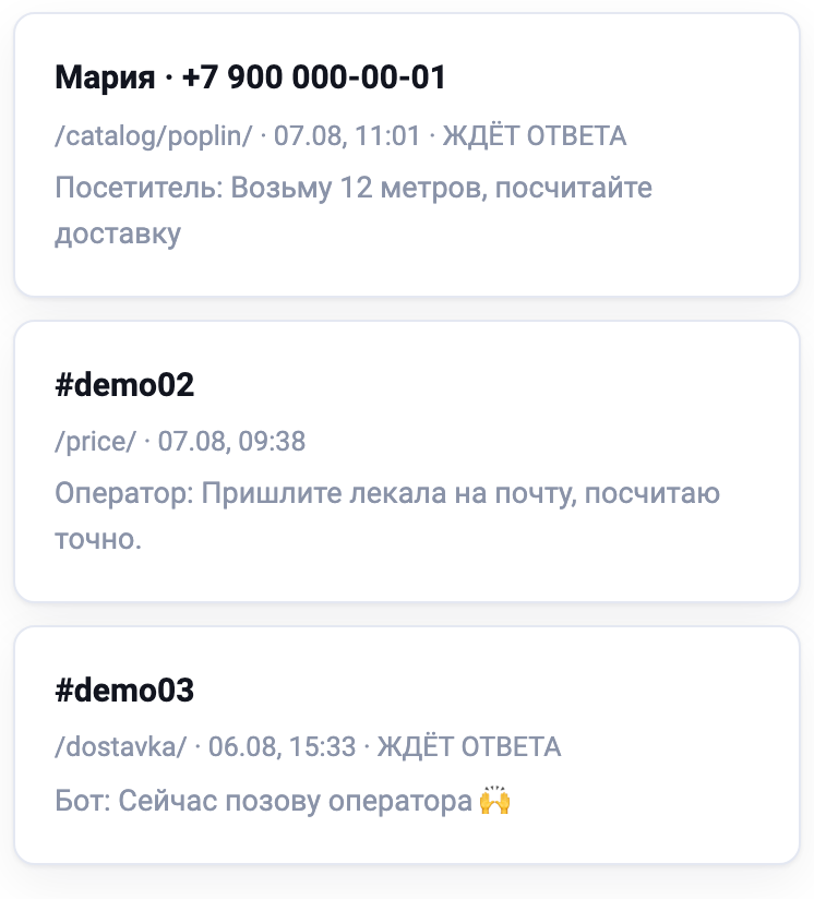 Список диалогов инбокса