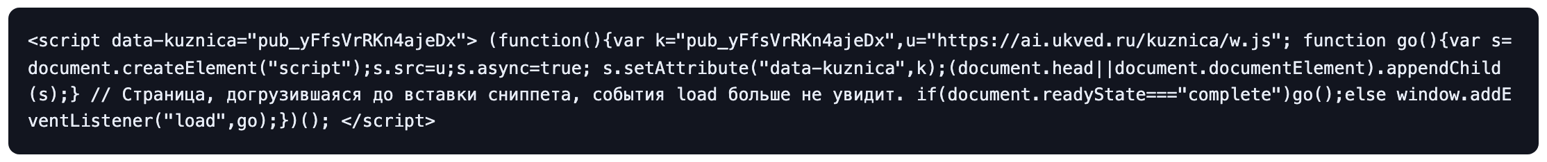 Код для вставки на сайт