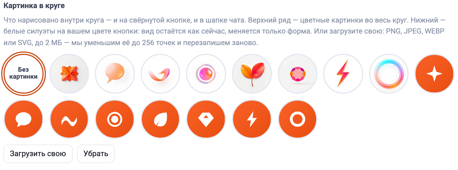 Картинка в круге чата