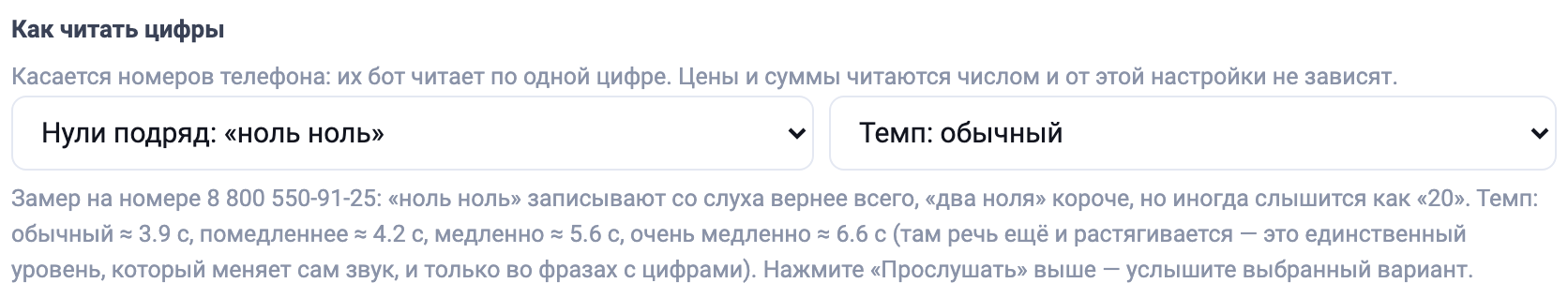 Как читать цифры