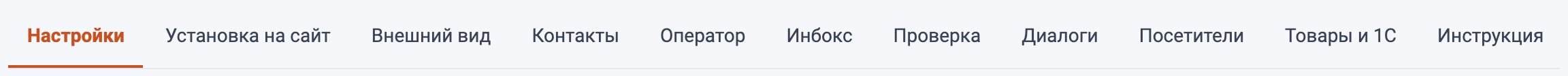 Полоса вкладок
