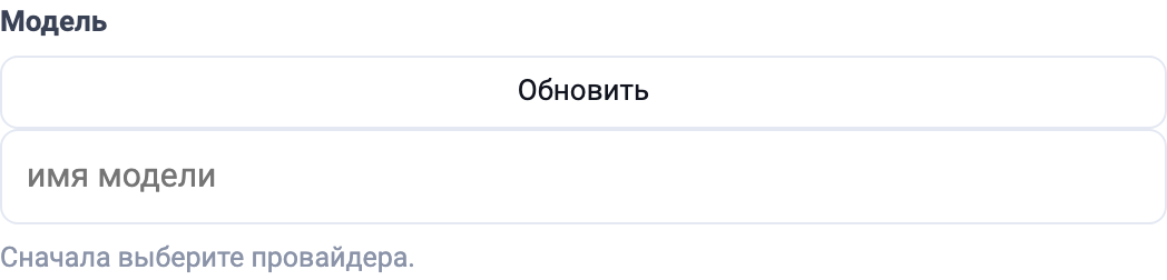 Выбор модели и кнопка «Обновить»